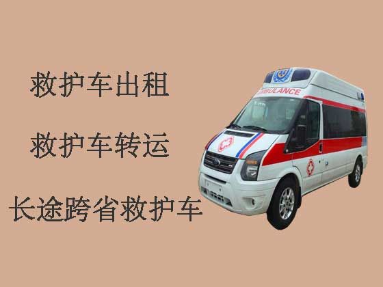 内江私人长途救护车出租跨省